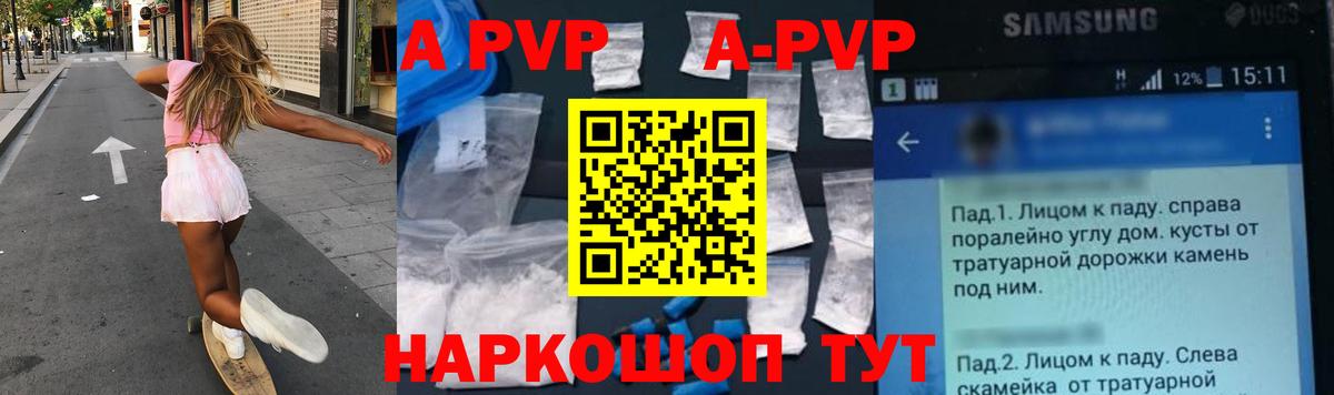 Alpha-PVP СК  А ПВП  Вход с VPN  Alfa_PVP крисы CK  Гусь-Хрустальный  А ПВП Соль 