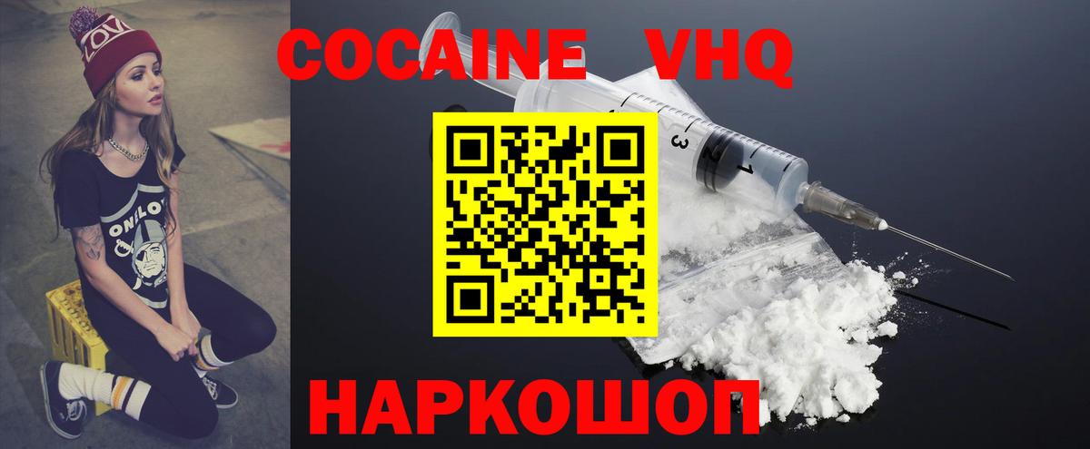 Гусь-Хрустальный  КОКАИН 99%  Вход с VPN 