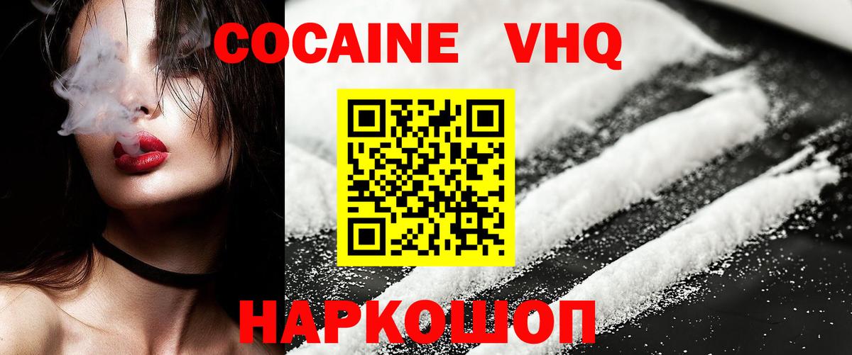 COCAIN Columbia Гусь-Хрустальный