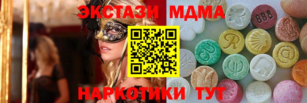 Ecstasy  Экстази Punisher  Вход с VPN  ЭКСТАЗИ 99%  Гусь-Хрустальный 