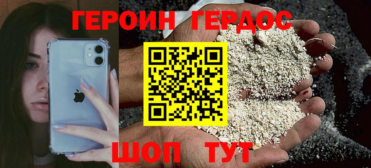 Гусь-Хрустальный  ГЕРОИН афганец  Вход с VPN 