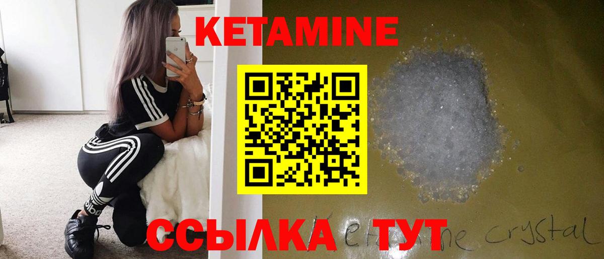 Гусь-Хрустальный  КЕТАМИН VHQ  Вход с VPN 