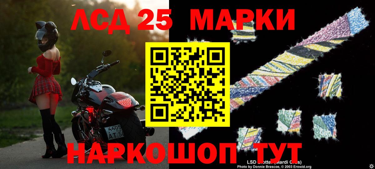 LSD-25 экстази  Лсд 25 экстази ecstasy  Вход с VPN  LSD-25 экстази кислота  Гусь-Хрустальный 