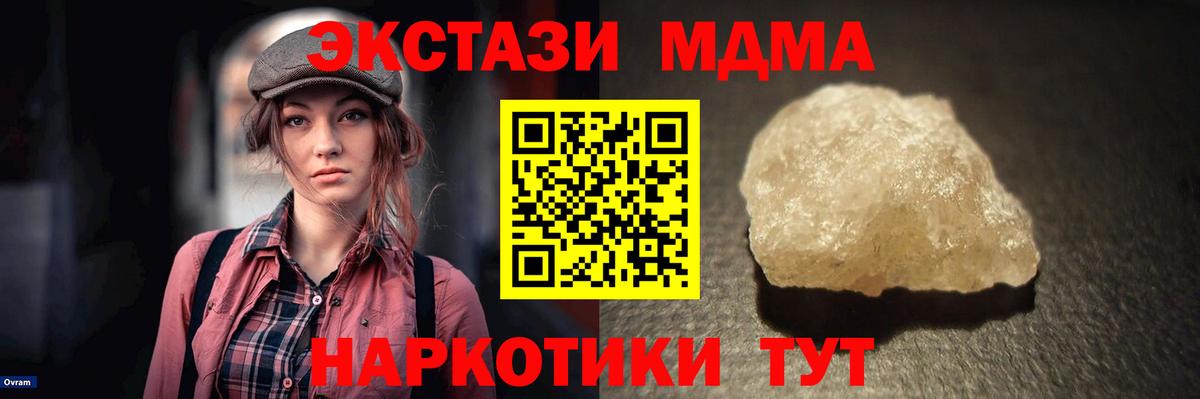 MDMA молли  MDMA  Гусь-Хрустальный  Вход с VPN  МДМА crystal 