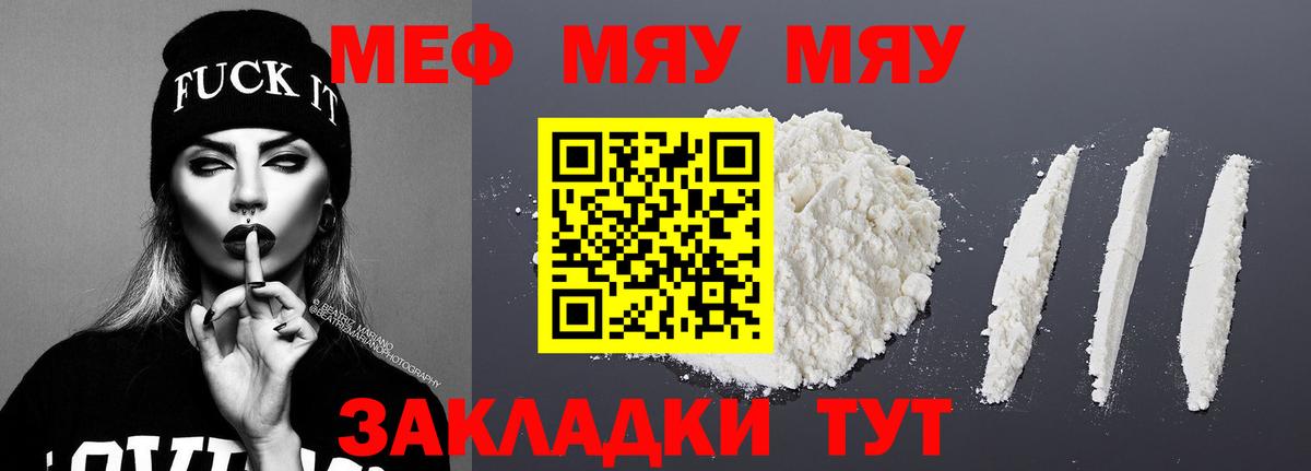 Гусь-Хрустальный  Мефедрон  МЕФ кристаллы  Вход с VPN  Меф mephedrone 
