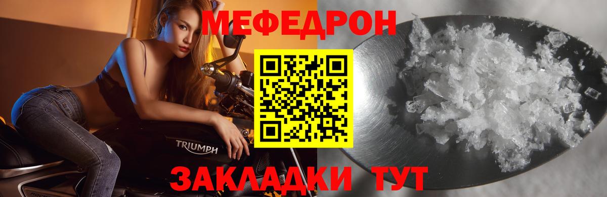 МЕФ кристаллы Гусь-Хрустальный