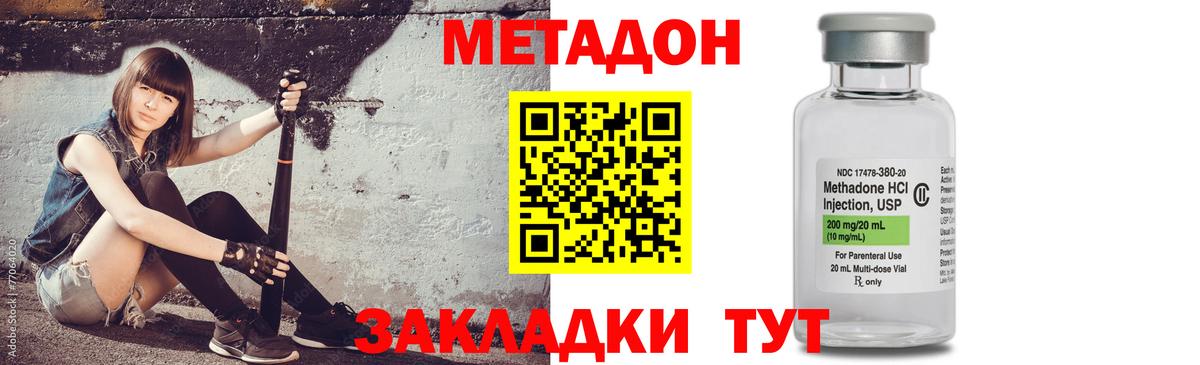 Гусь-Хрустальный  МЕТАДОН белоснежный  Вход с VPN  Метадон VHQ 