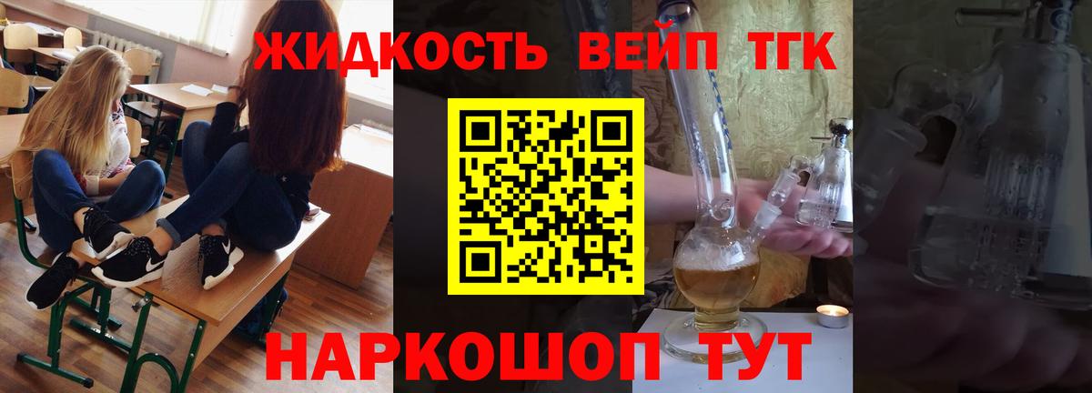 Гусь-Хрустальный  ТГК вейп  ТГК вейп  Вход с VPN 